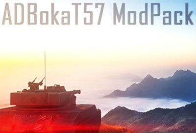 ADBokaT57 ModPack 1.11.1 скачать мод для world of tanks 1.11.1